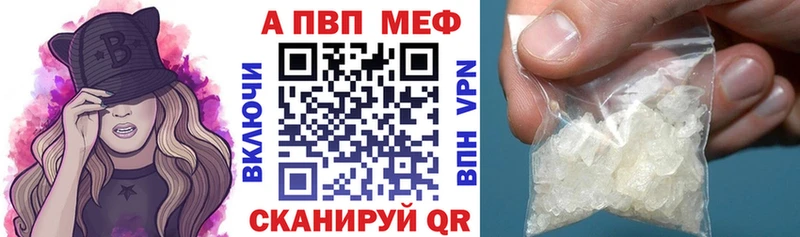 APVP Соль Вязьма