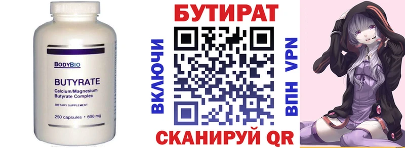МЕГА ссылки  Вязьма  Бутират BDO 