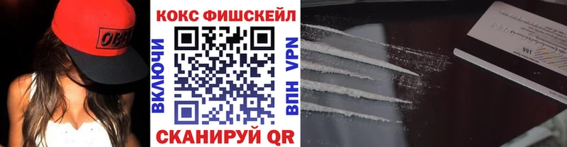 Cocaine FishScale kraken зеркало Вязьма