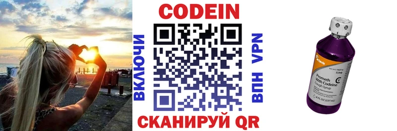 Codein Purple Drank  Вязьма 