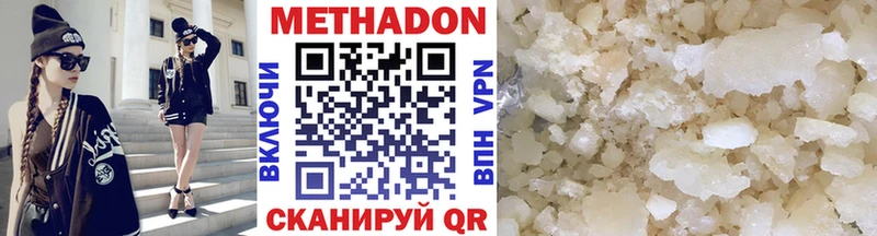 МЕТАДОН мёд  Вязьма 